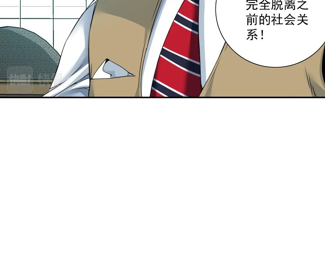 第55话 长生代理人61
