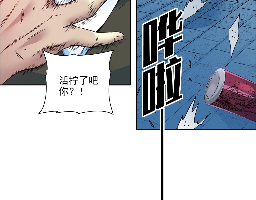 第77话 他好像一条狗24