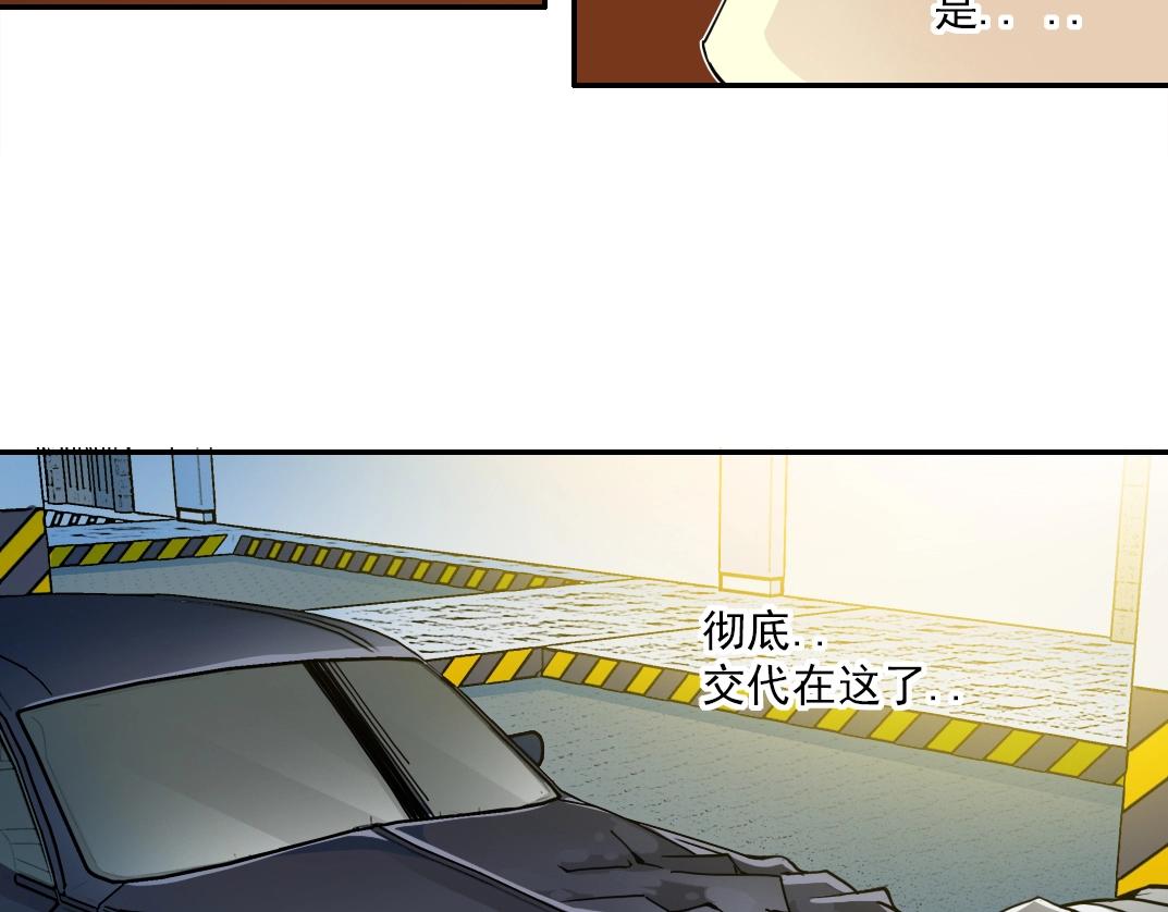 第70话 这车我赔了～11