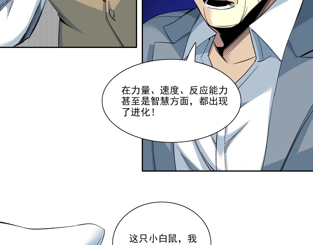 第88话 试验体49