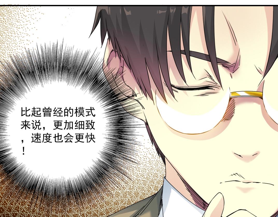 第53话 杜老师的设想52