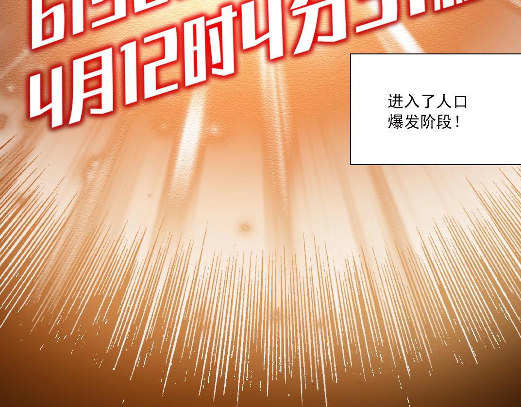 第150话 神很富70