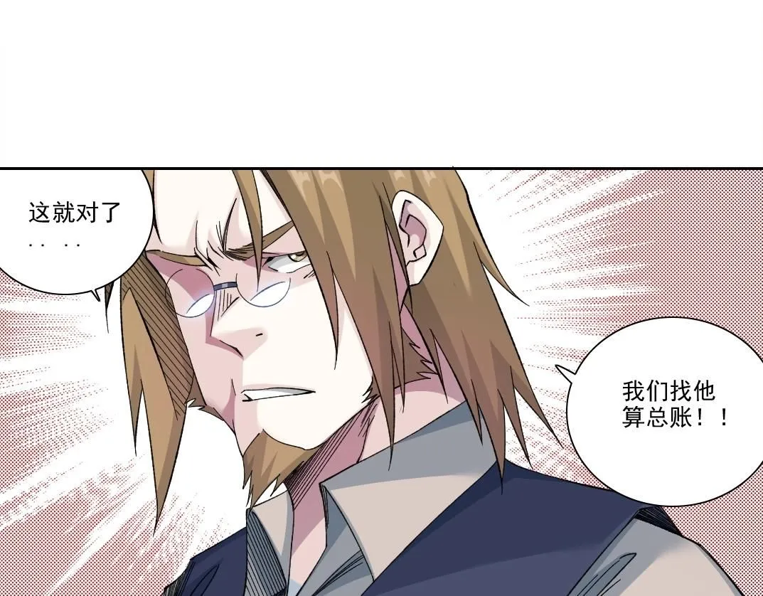 第210话 下不为例了33