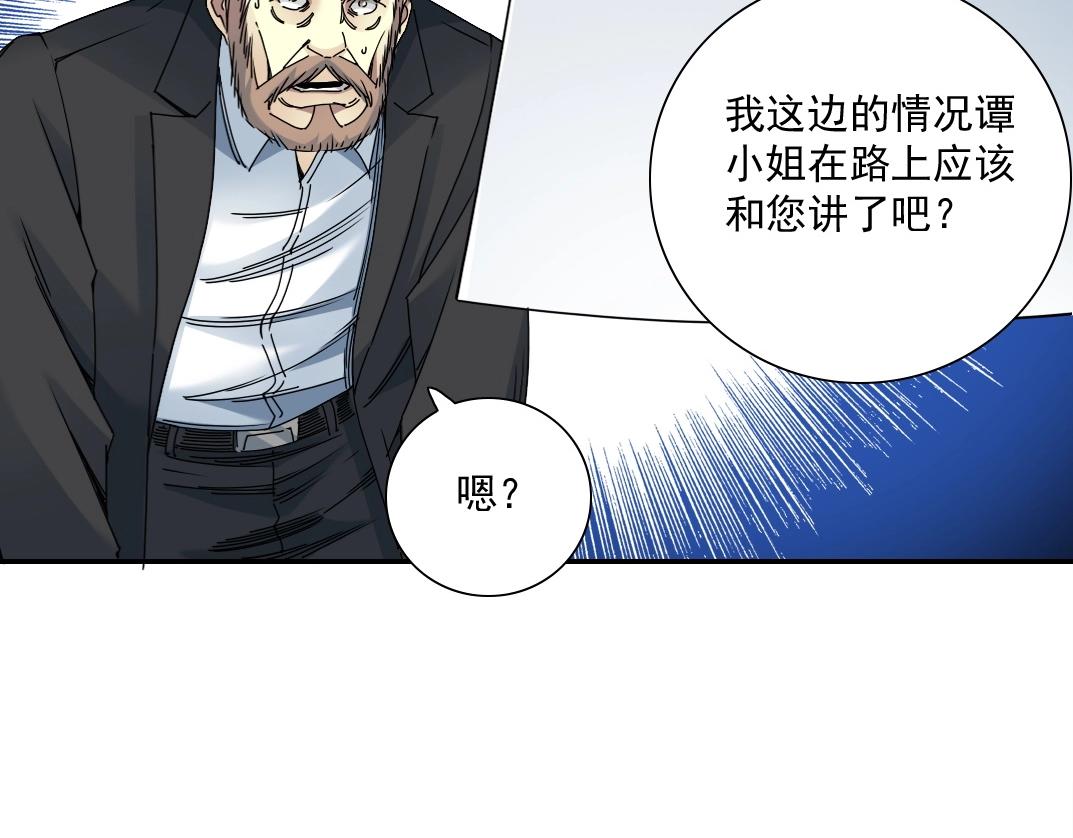 第48话 你的寿命还长呢58