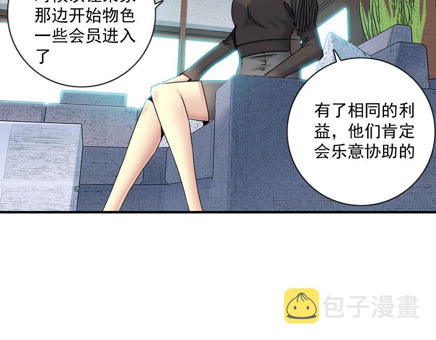 第64话 暗处的力量71