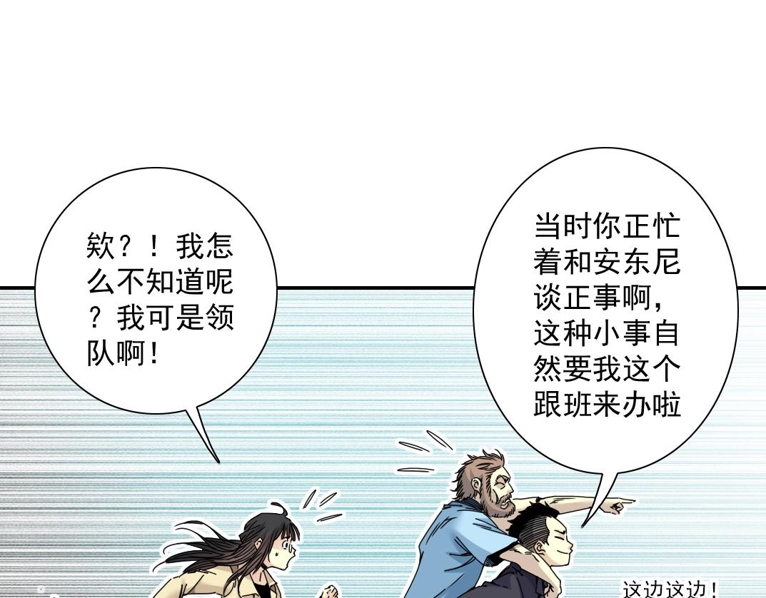 第45话 行动路线36