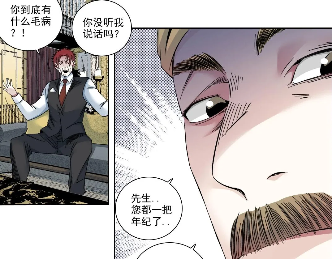 第191话 爸我回来了48