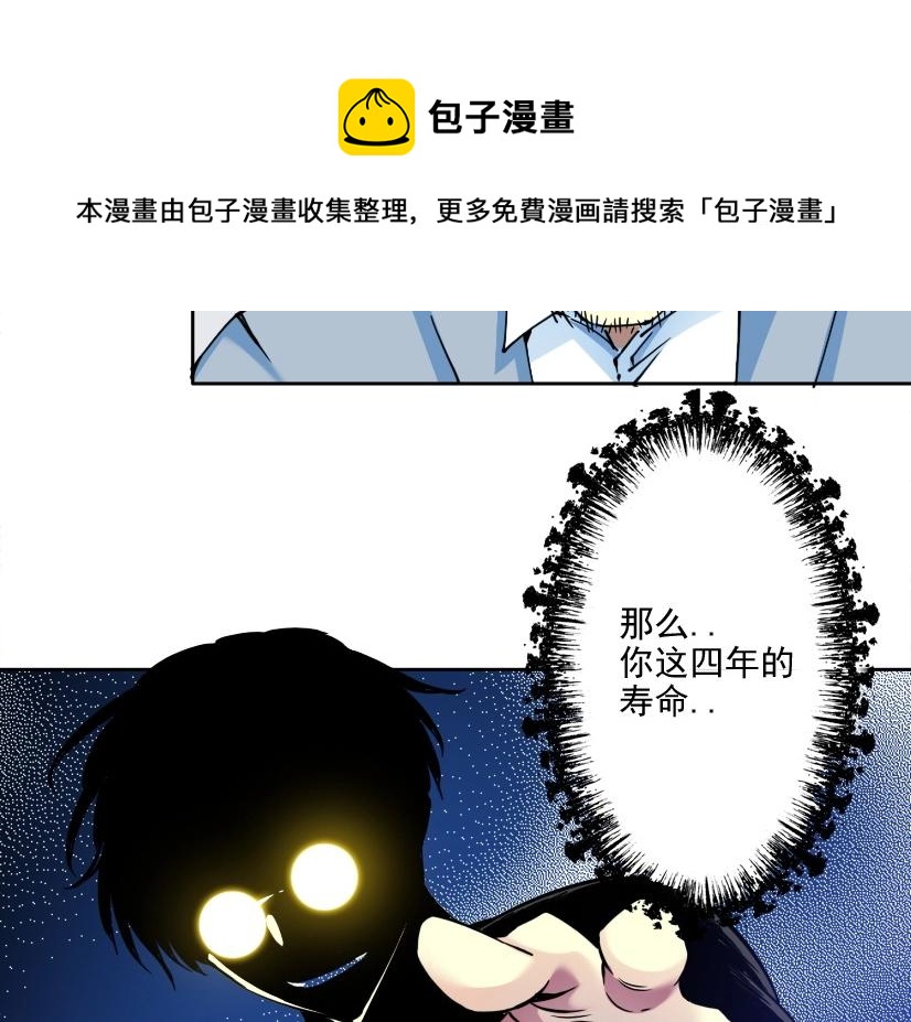 第73话 千年寿命76