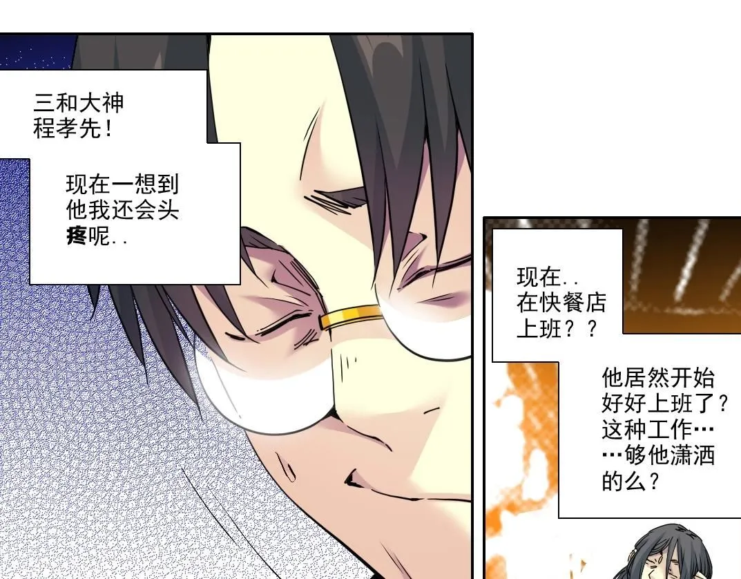 第203话 京华学子来卖寿10