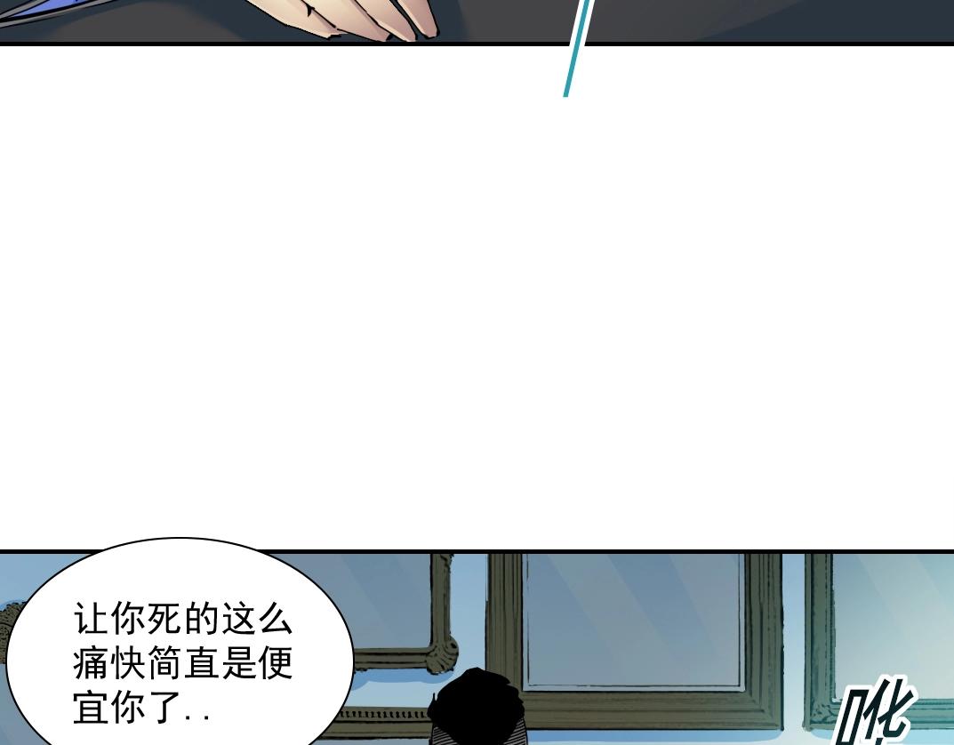 第27话 抹杀败类19