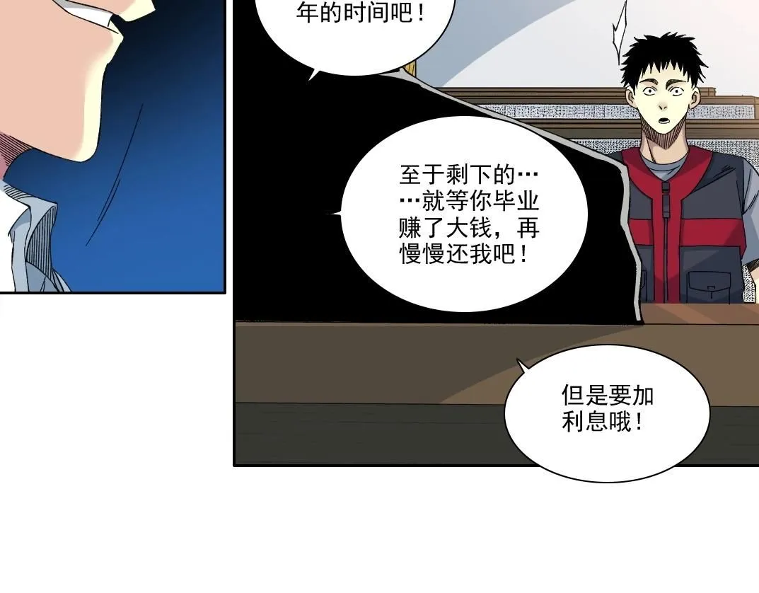 第204话 好小子！57
