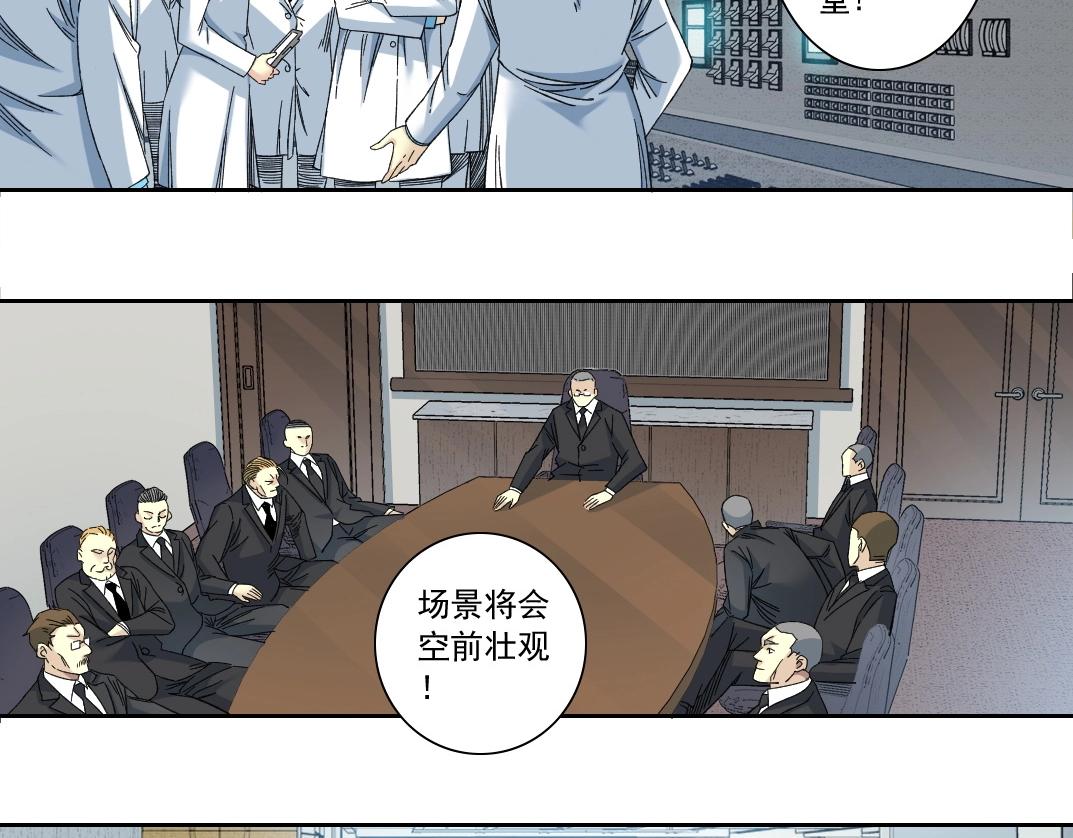 第138话 超级代理人20