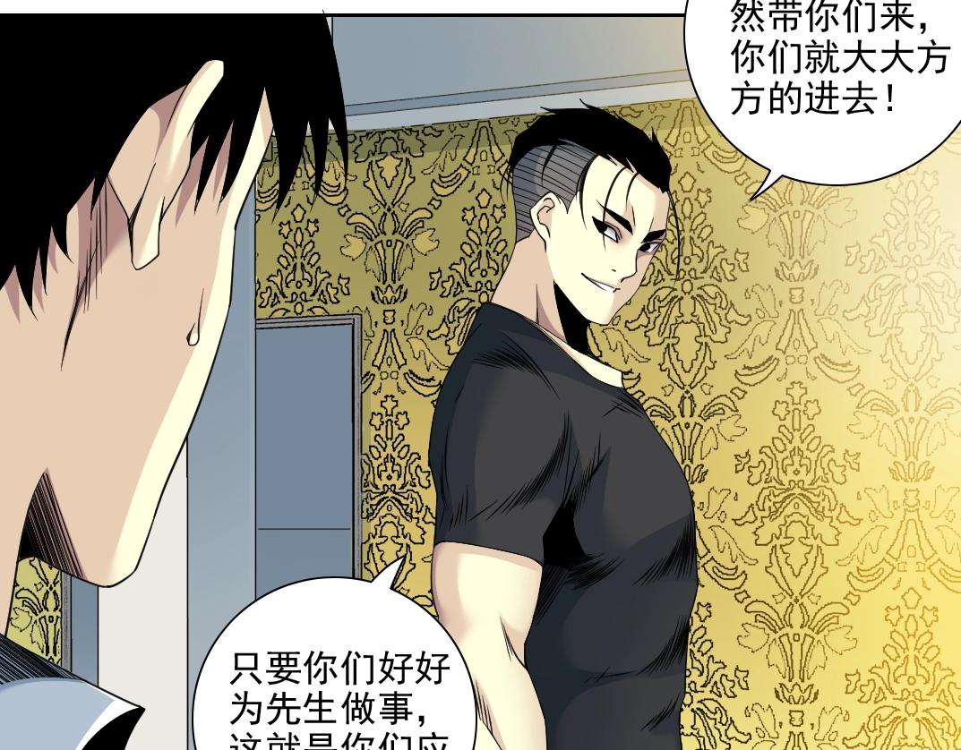 第79话 膨胀的欲望53