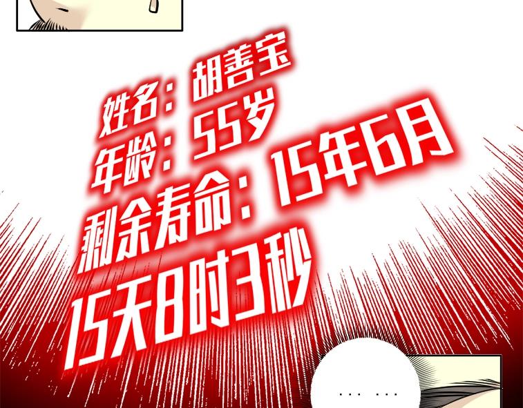 第84话 识时务者71