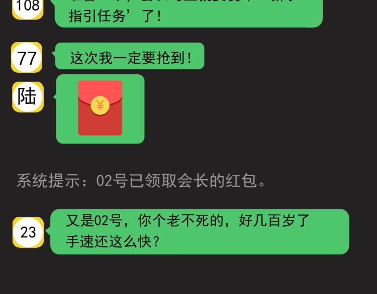 第12话 家族的存亡75