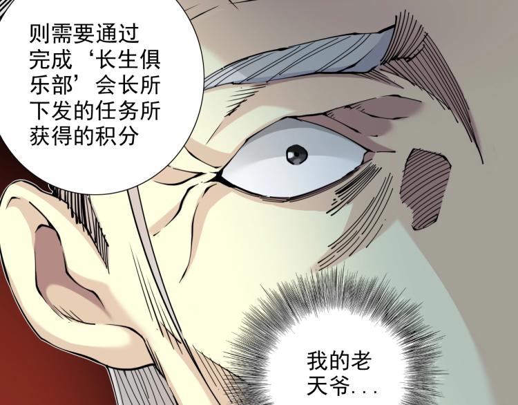 第12话 家族的存亡42