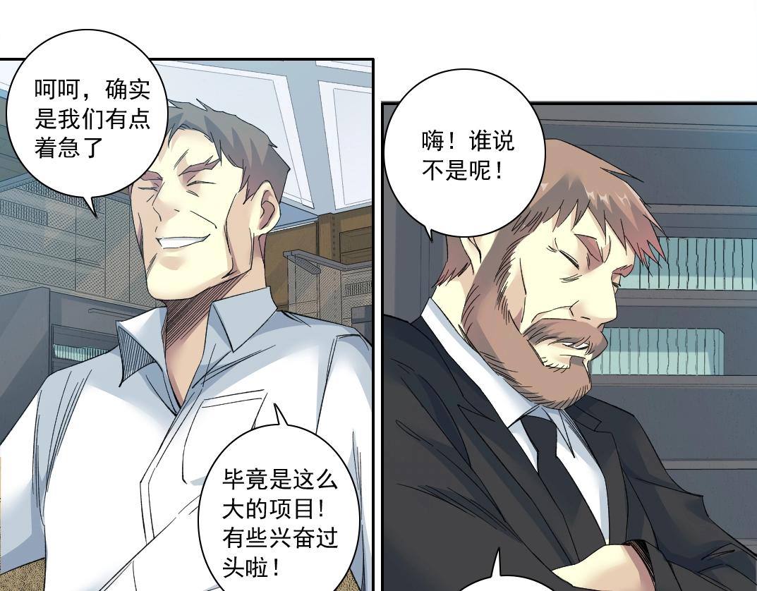 第123话 陆先生的变化42