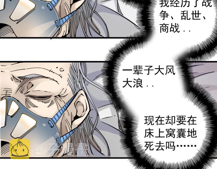 第3话 一个亿81
