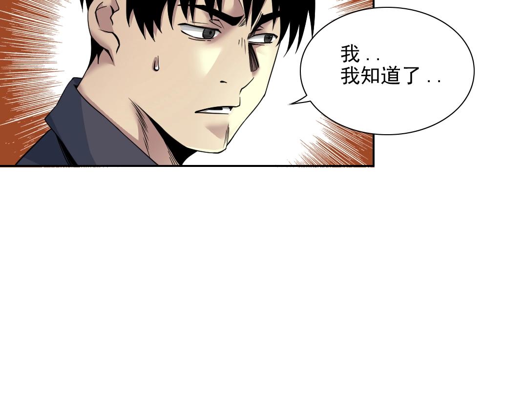 第79话 膨胀的欲望17