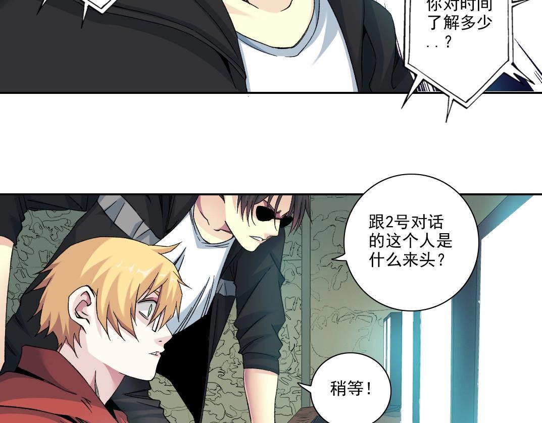 第106话 抓活的！10