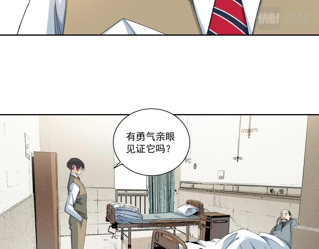 第113话 走向未来的人33