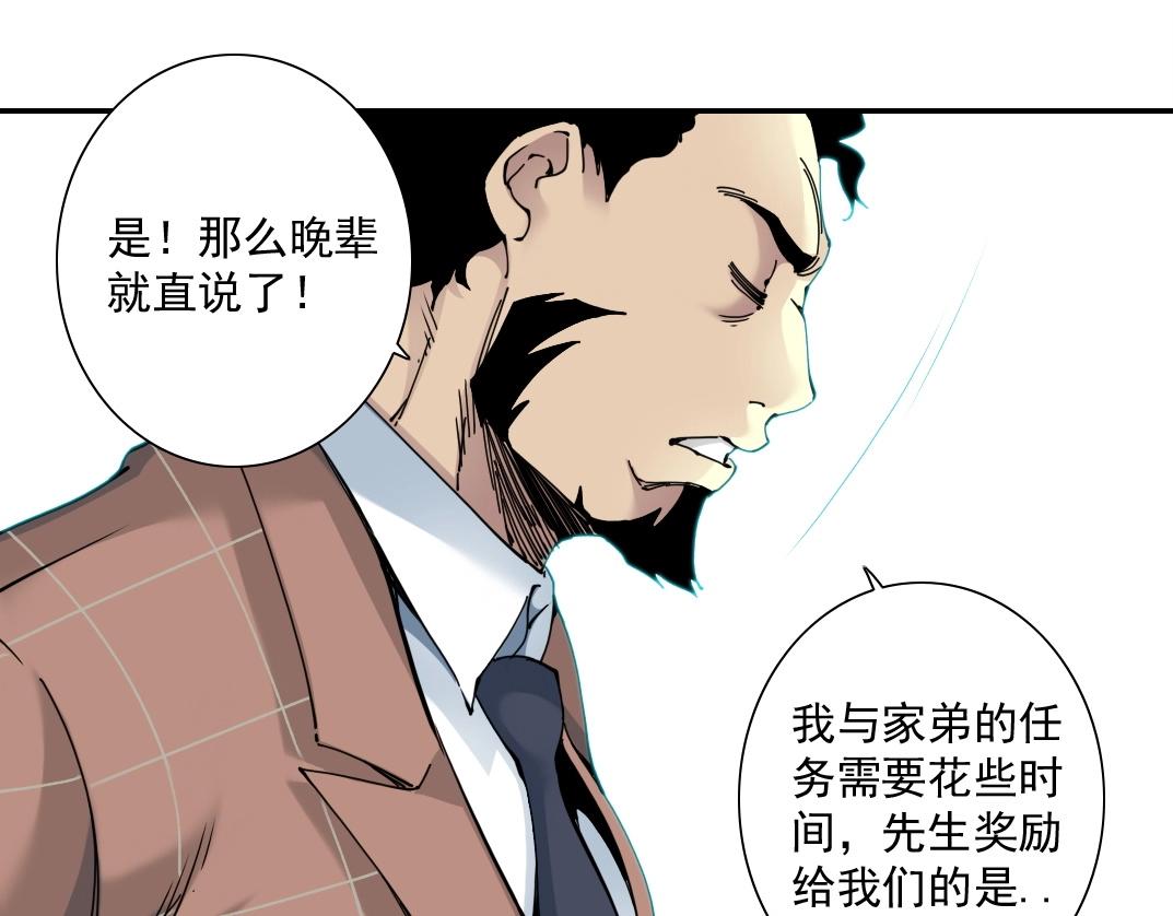 第47话 联手和心机67