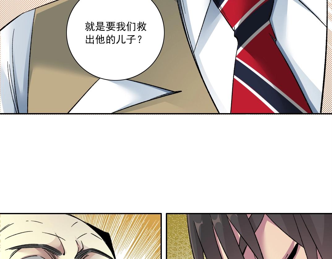 第129话 新兵上阵还太嫩51