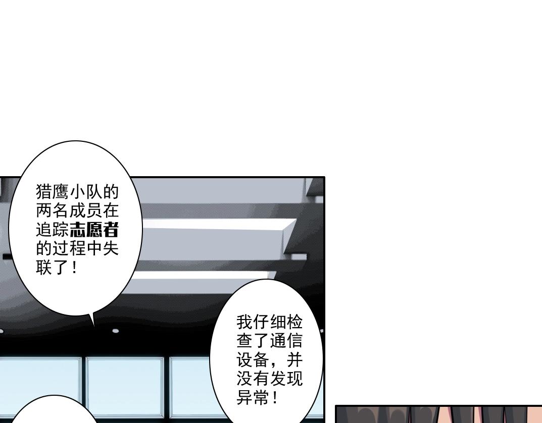 第102话 突发情况35