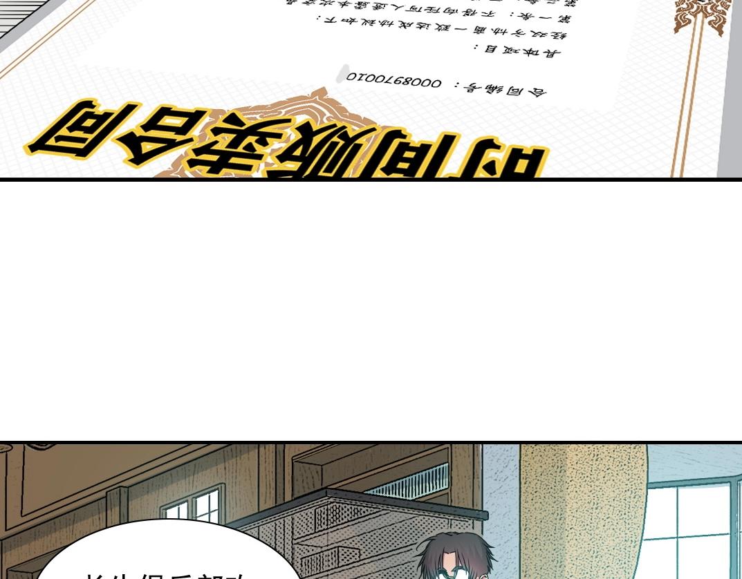 第48话 你的寿命还长呢65
