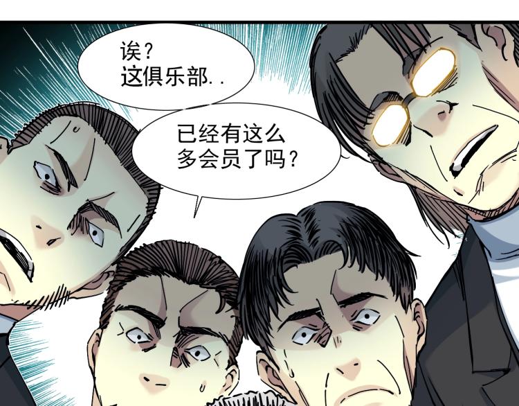 第12话 家族的存亡72