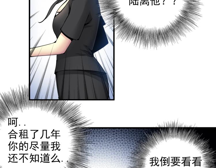 第6话 我全款，别废话66