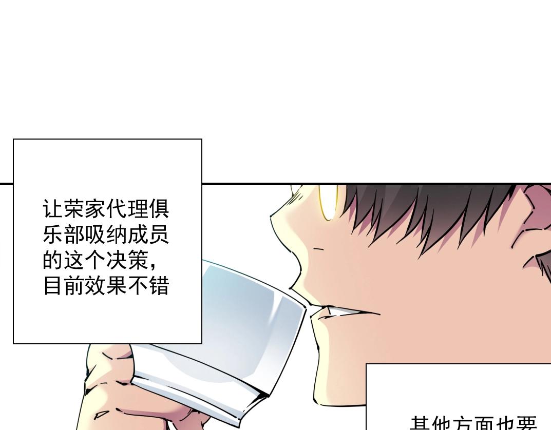 第67话 开始收购11