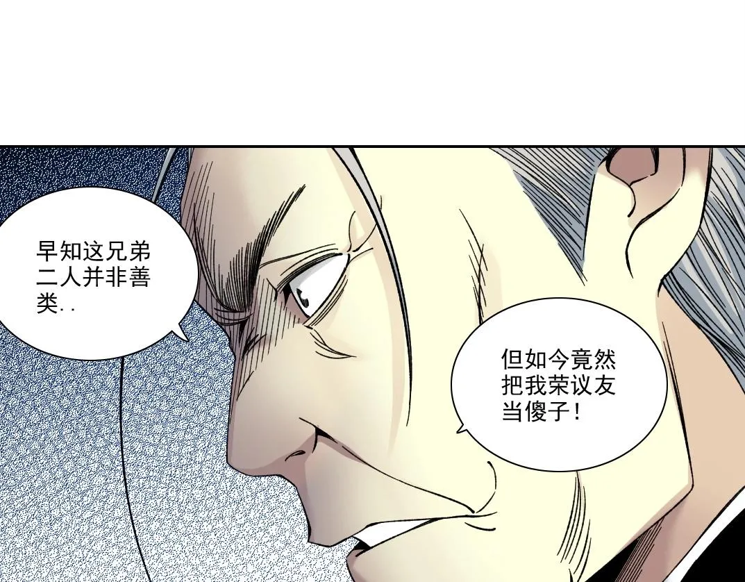 第196话 大佬齐聚23
