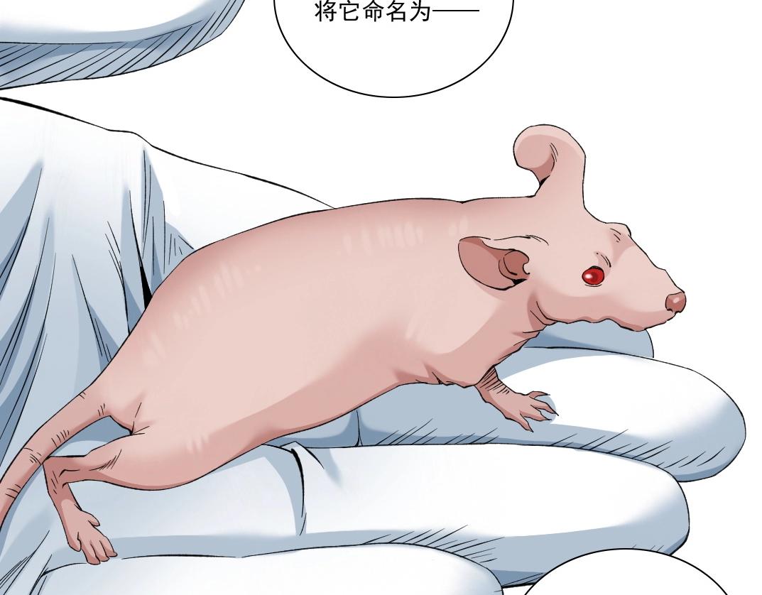 第88话 试验体50