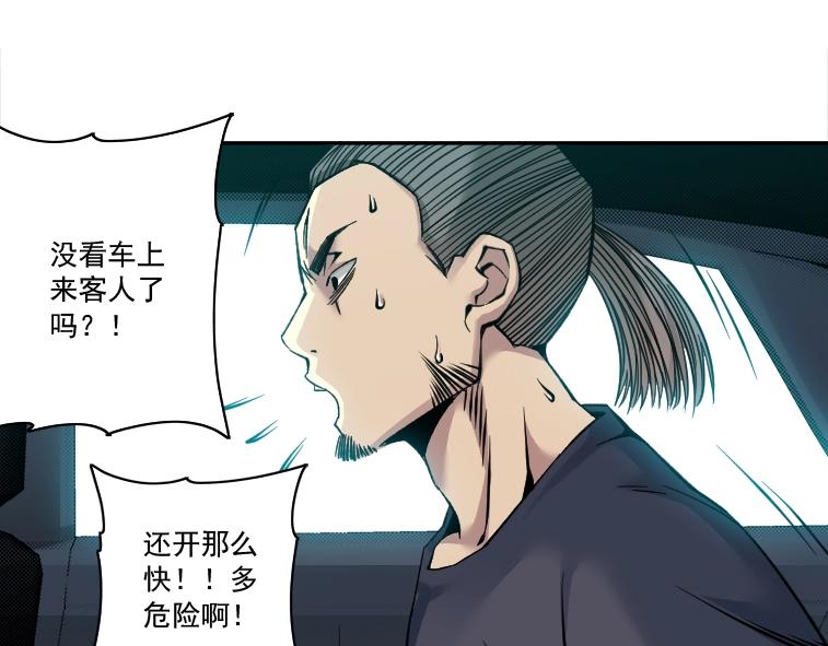 第83话 雷霆行动51