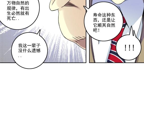 第90话 创世的拼图57