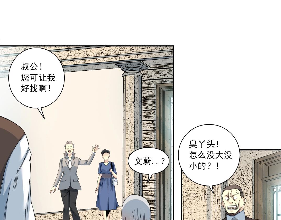 第118话 长生的证据22