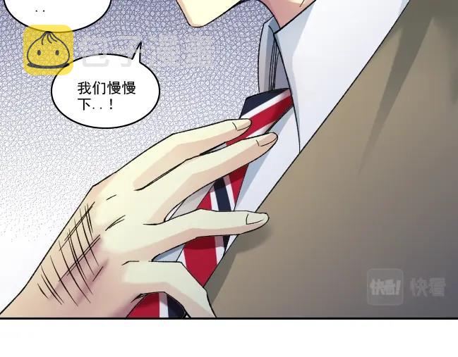 第94话 众生皆棋子64