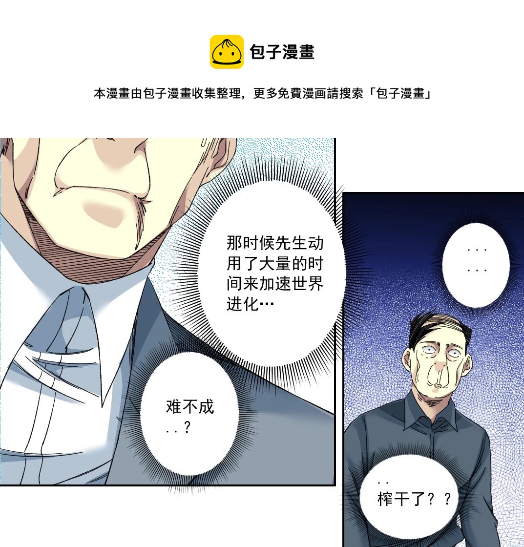第145话 取之用之49