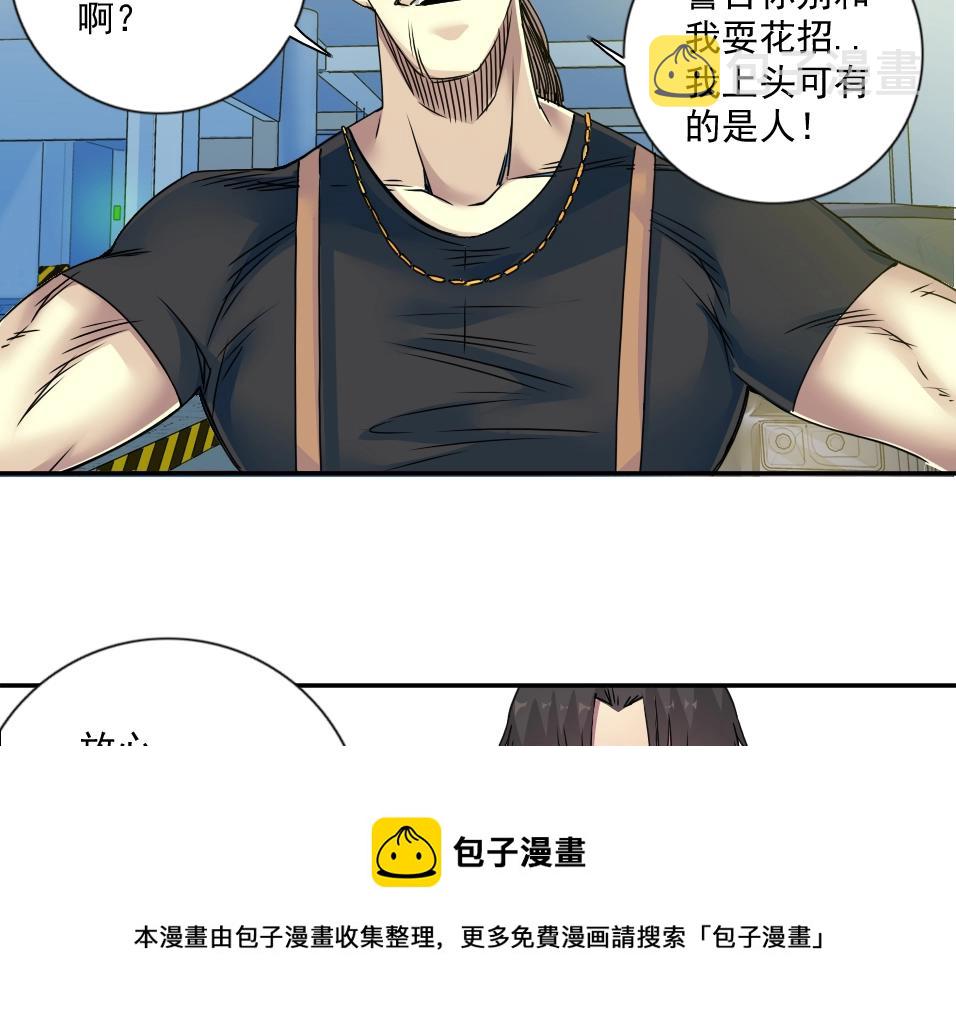 第70话 这车我赔了～64