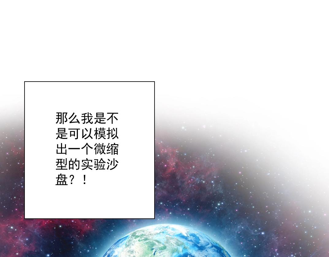 第35话 危险的想法108