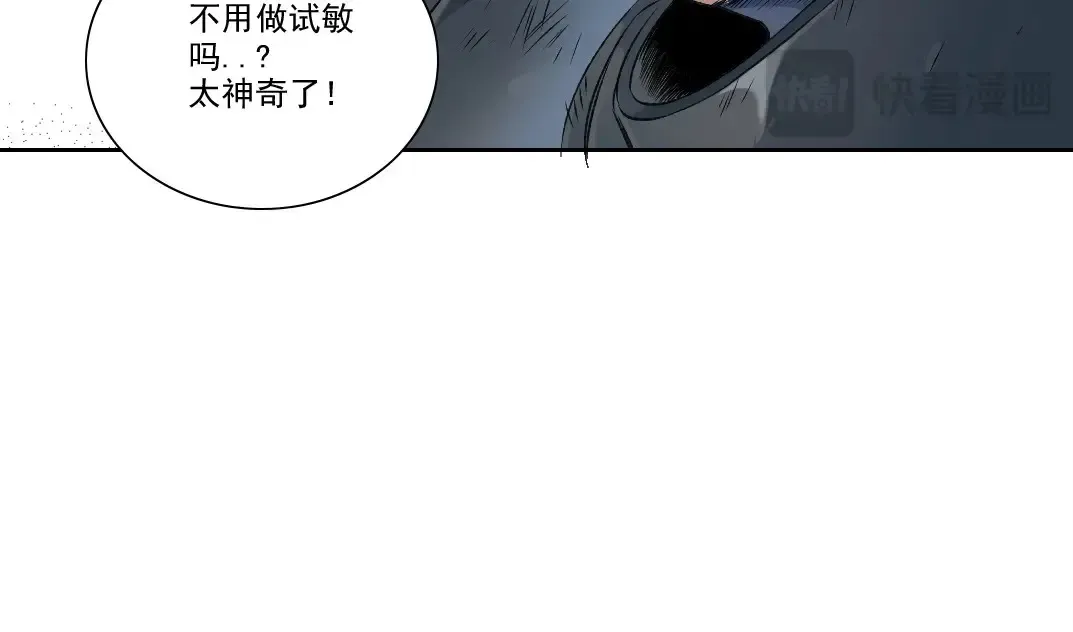 第260话 和平与合作19