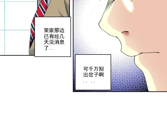 第94话 众生皆棋子29