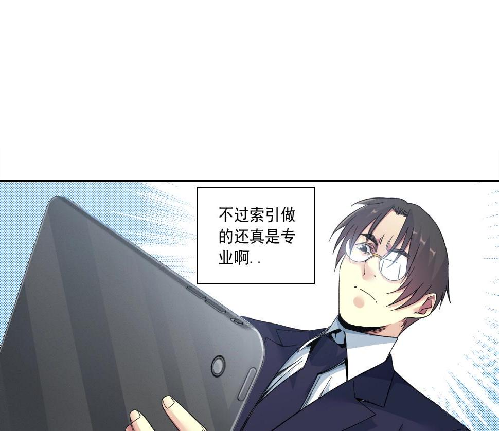 第152话 就浅出趟差吧18