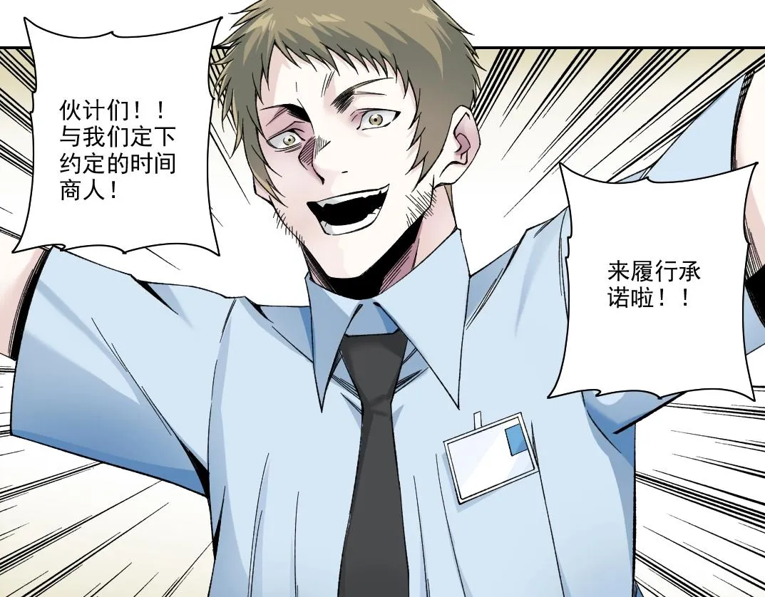 第194话 二号世界筹建10
