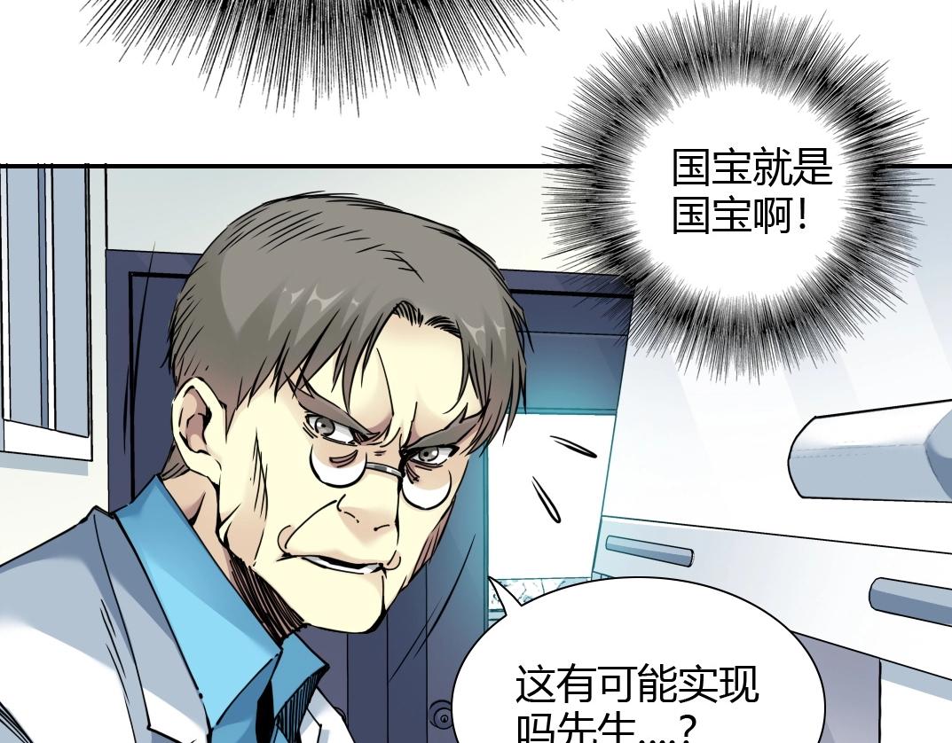 第42话 神的权能41