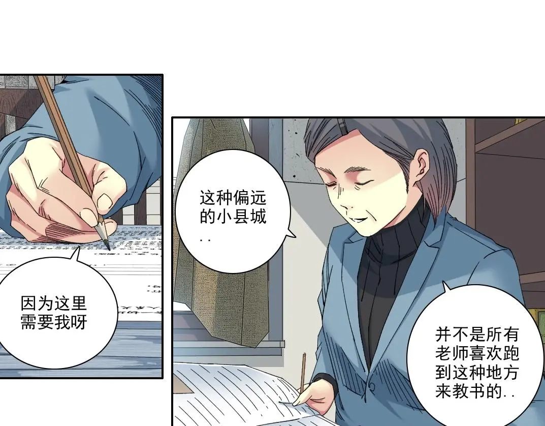 第228话 残酷的现实6