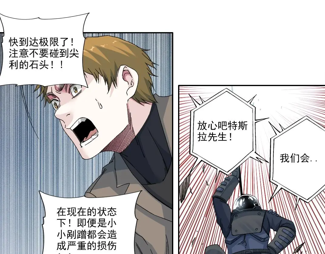 第238话 一路向下43
