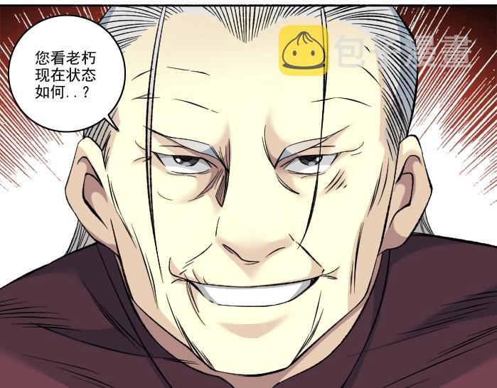 第93话 会见国王36