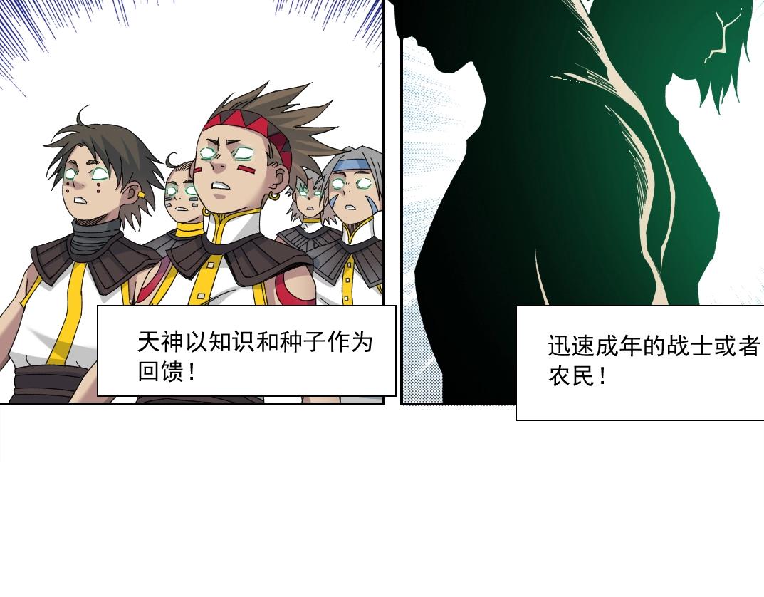 第148话 你这个天神一脸坏相！18